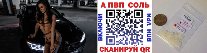 Альфа ПВП мука  Ветлуга 