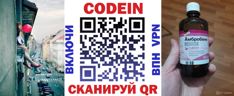 Кодеиновый сироп Lean Purple Drank  Ветлуга 