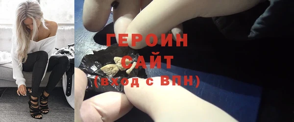 героин Бородино