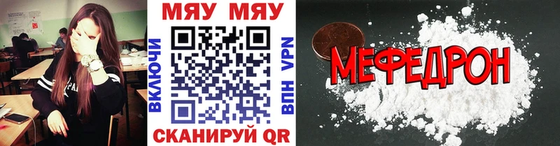 Мефедрон мяу мяу  сколько стоит  Ветлуга 